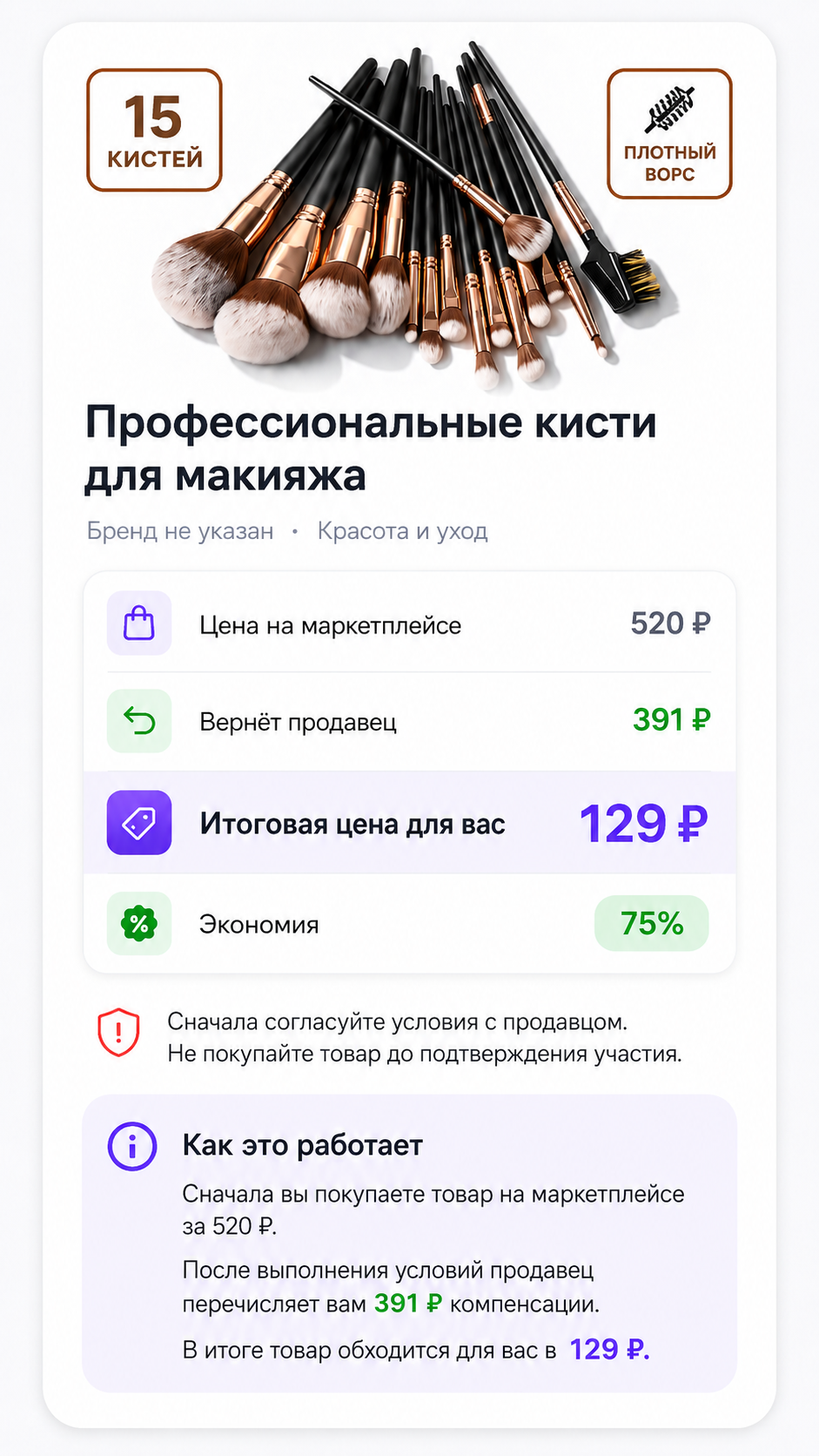 Переработали карточку оффера для повышения конверсии: изображение 1